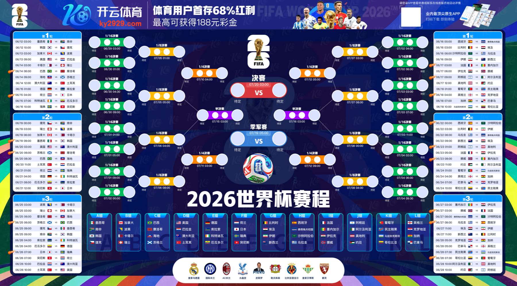 云博|云博官网2026世界杯