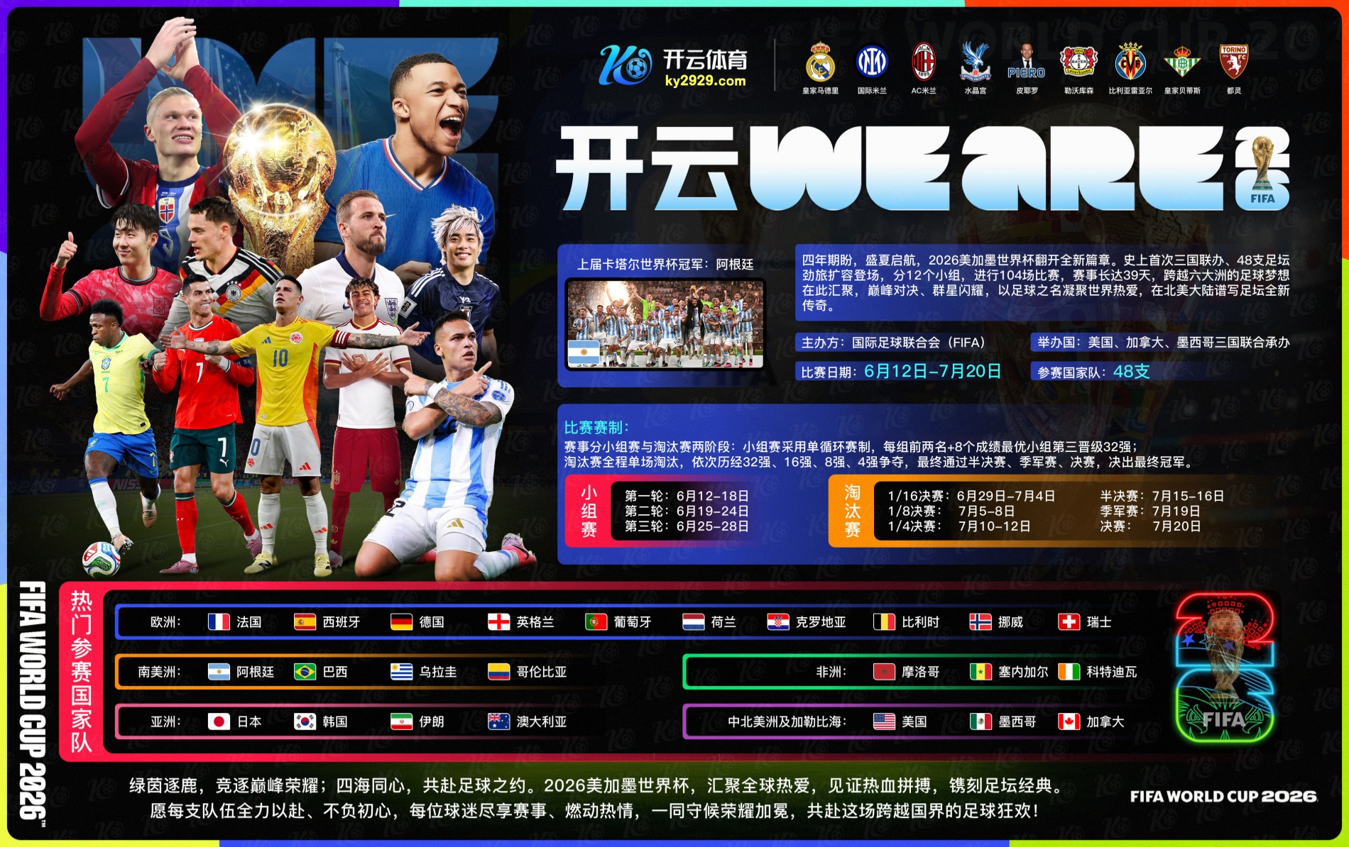 云博|云博官网2026世界杯