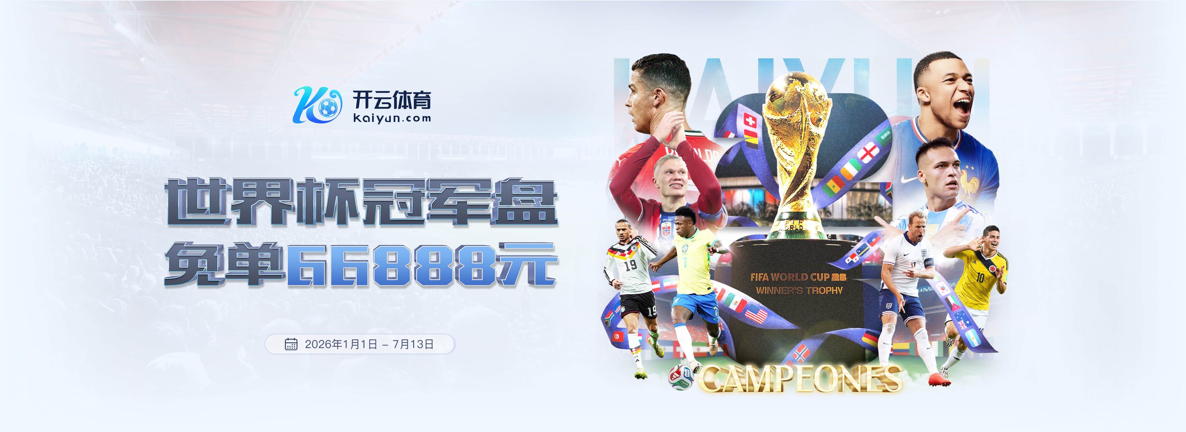 云博|云博官网2026世界杯