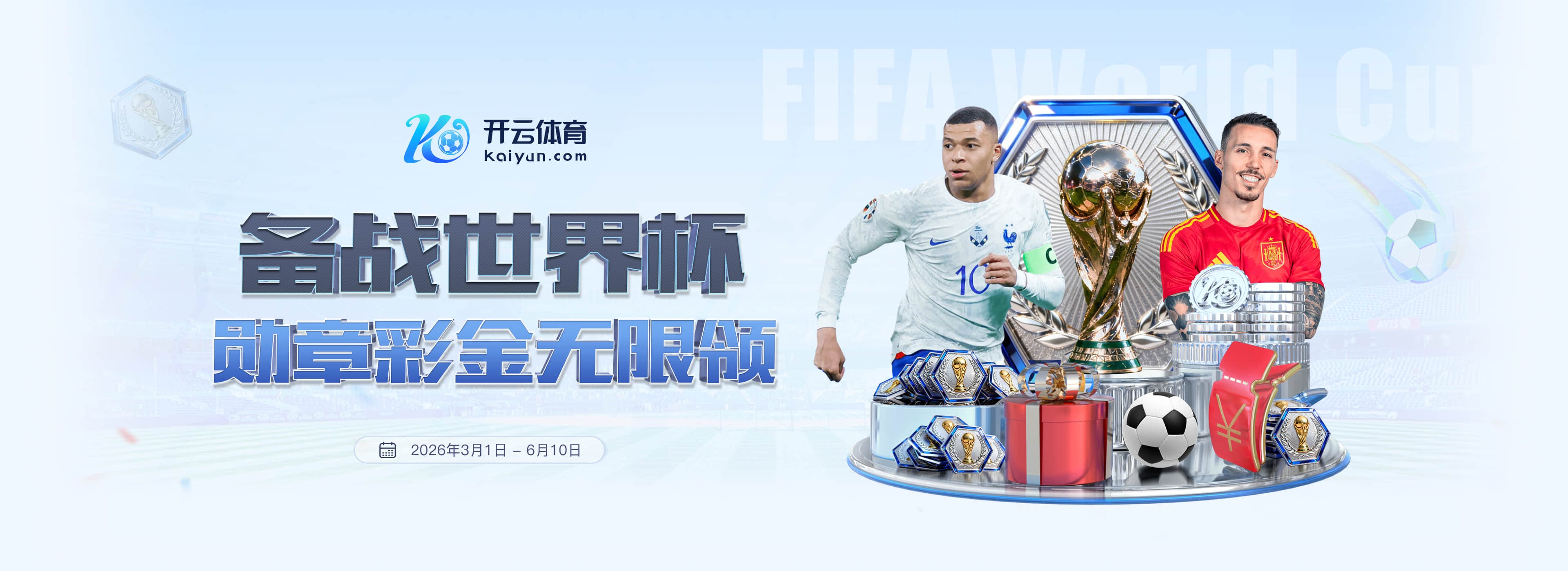 云博|云博官网2026世界杯