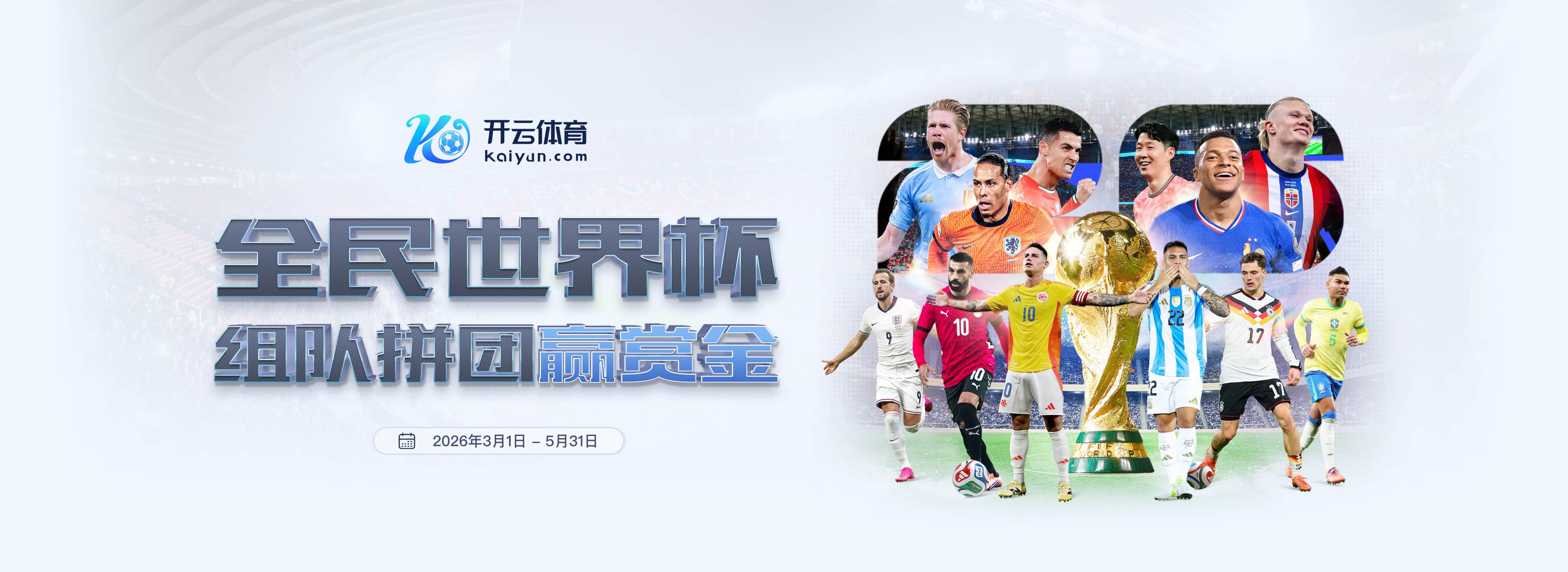 云博|云博官网2026世界杯
