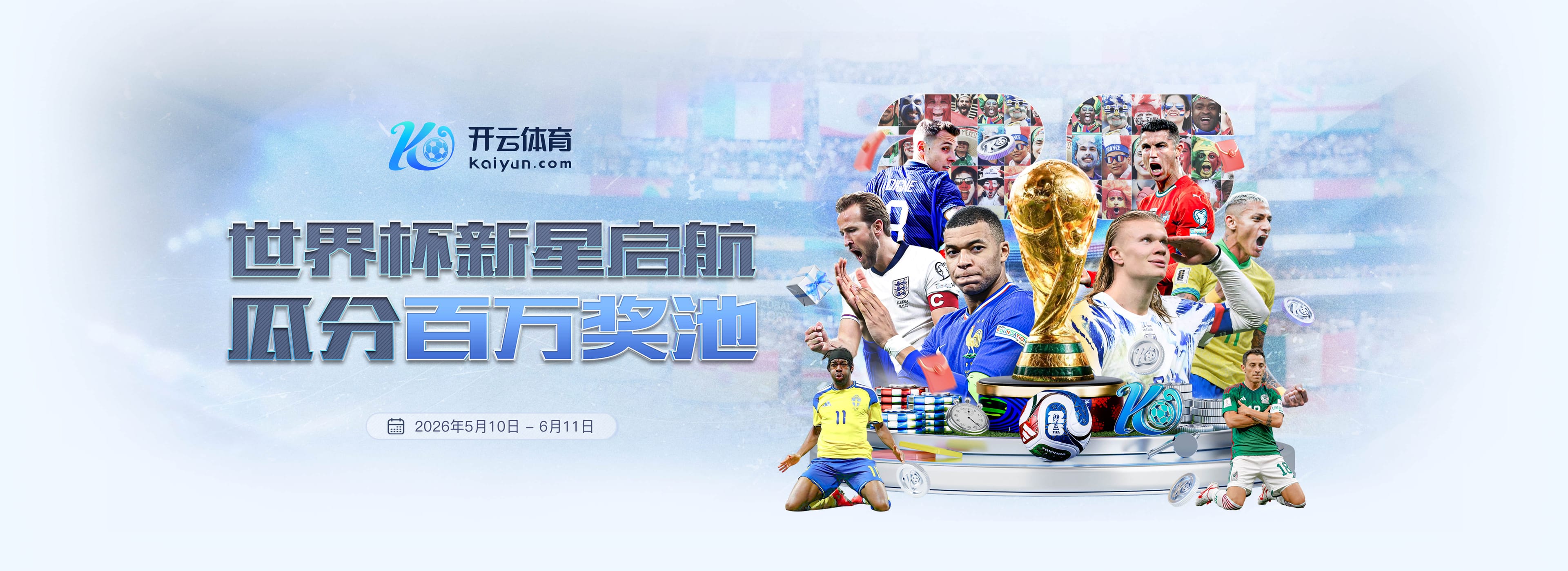 云博|云博官网2026世界杯